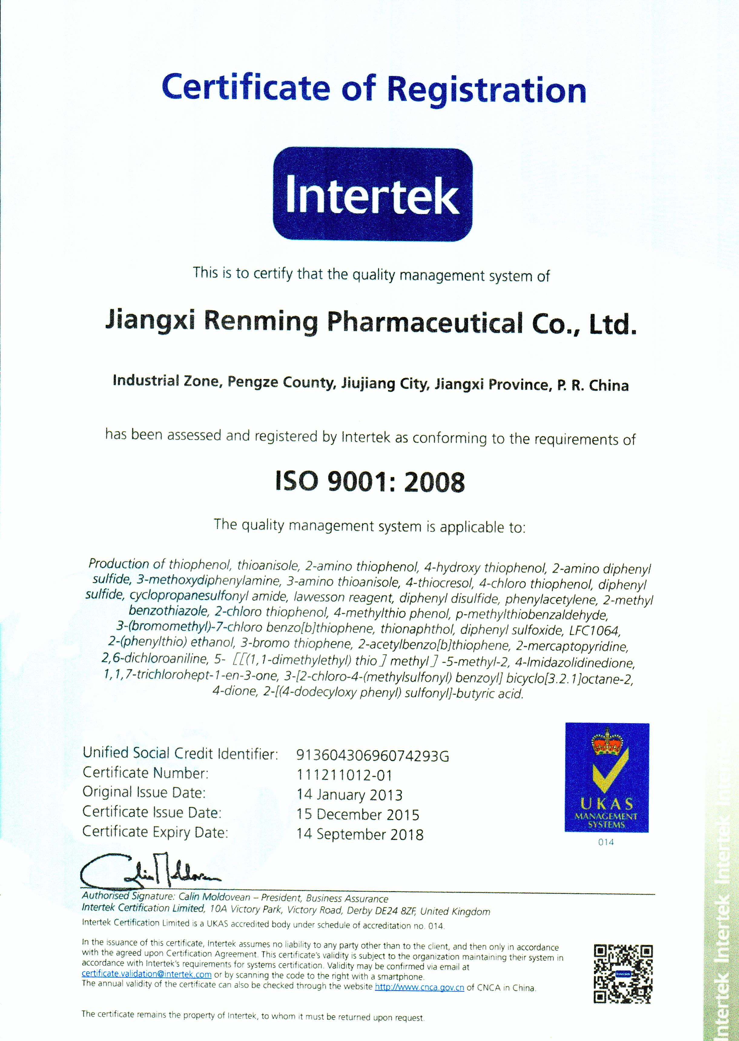 GBT28001-2011英(正本)