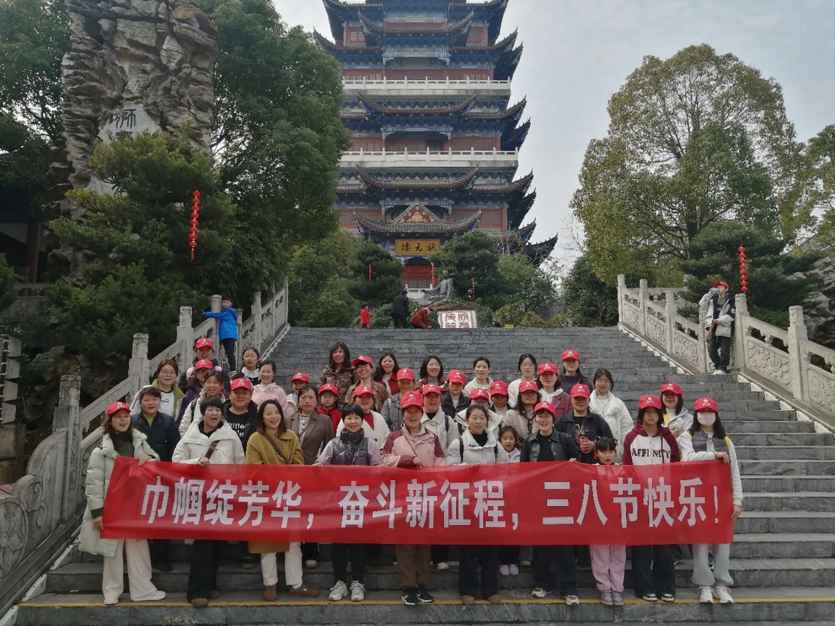 歡樂(lè)度三八，巾幗綻芳華