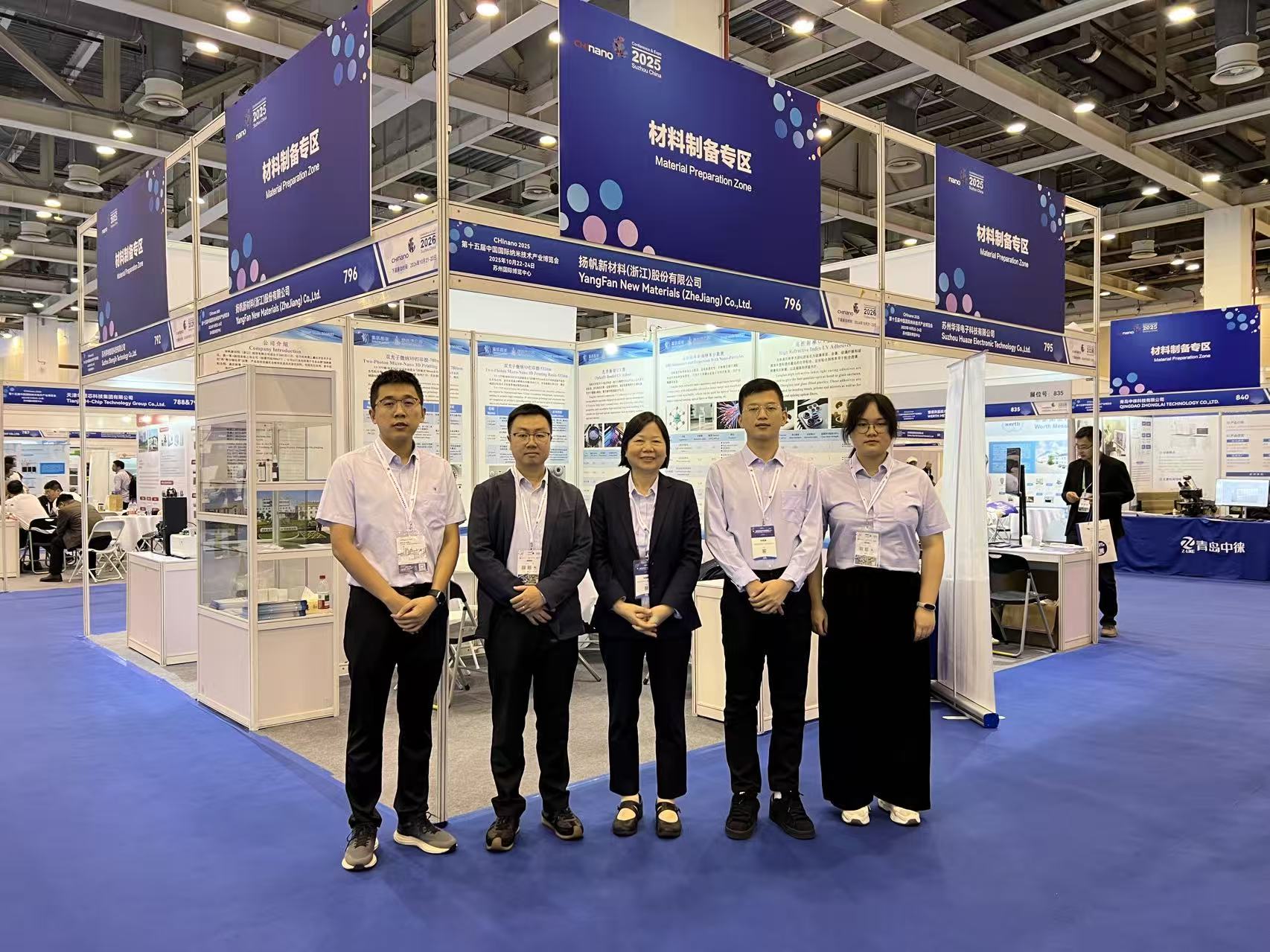 揚帆新材參加第十五屆中國國際納米技術(shù)產(chǎn)業(yè)博覽會